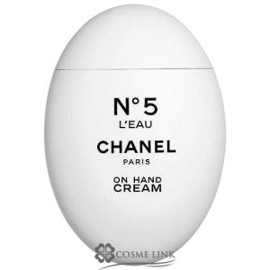 シャネル NO．5 ロー ハンドクリーム 50ml (055801)