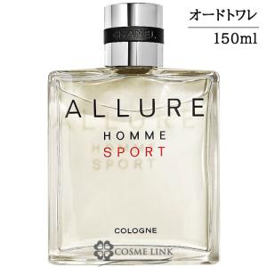 シャネル アリュール オム スポーツ コローニュ オードゥ トワレット （ヴァポリザター） 150ml 【国内未発売容量】 (233803) 【SG】｜cosme-link