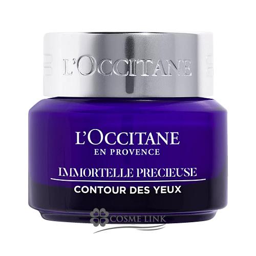 【並行輸入品】ロクシタン イモーテル プレシューズアイバーム 15ml 【国内未発売】 (75448...