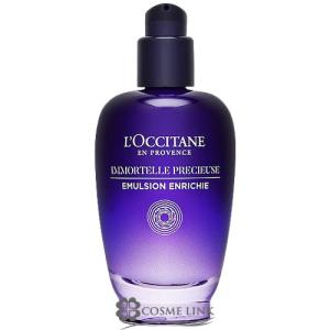 【未開封・新品】 ロクシタン イモーテル プレシューズセラムエマルジョン75ml L'OCCITANE ロクシタン LOCCITANE イモーテル プレシューズ