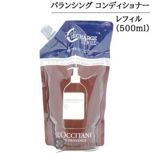 L'OCCITANE（ロクシタン） シャンプー 500mL コンディショナー 500mL