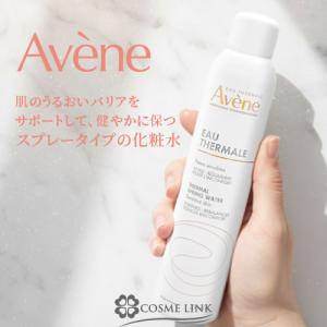 アベンヌ ウォーター 300ml (003131) 【SG】