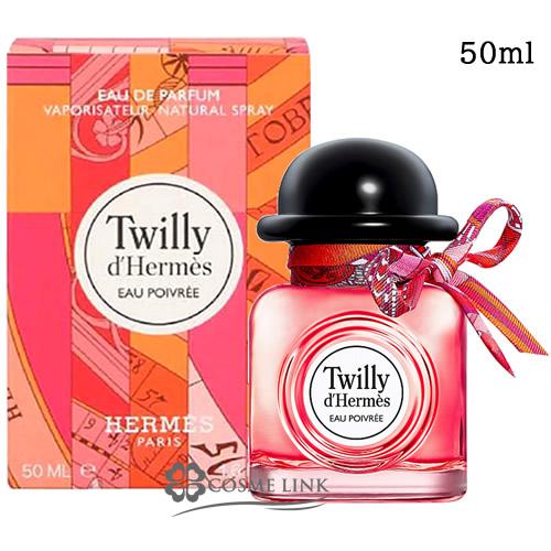 【並行輸入品】エルメス ツイリー ドゥ オー ポワヴレ オー ド パルファム 50ml (00948...
