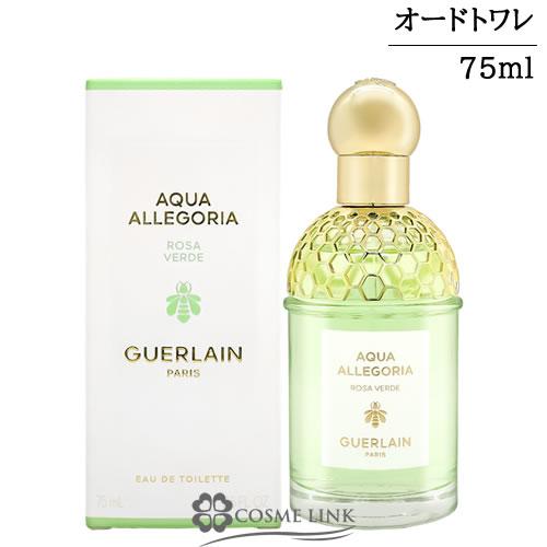 【並行輸入品】ゲラン アクア アレゴリア ローザ ヴェルデ オーデトワレ 75ml【香水 ギフト プ...