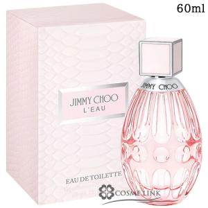 ジミーチュウ ジミー チュウ ロー オードトワレ 60ml EDP 香水 (073875) 【SG】｜cosme-link