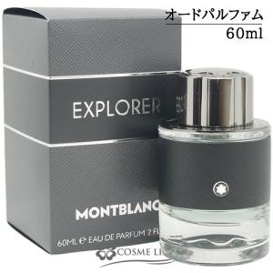 MONTBLANC（モンブラン） 香水 エクスプローラー エクストレーム