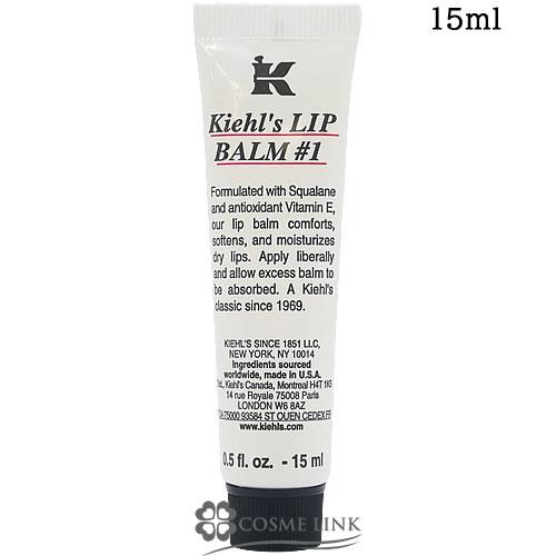 【並行輸入品】キールズ リップバームNo.1 #original 15ml 【メール便（ゆうパケット...