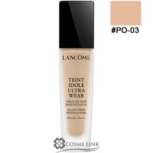 ランコム タンイドル ウルトラ ウェア リキッド #PO-03