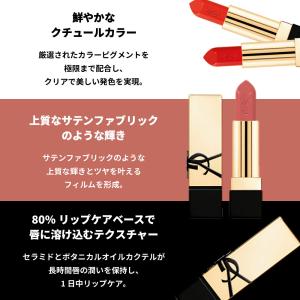 【並行輸入品】イヴサンローラン ルージュ ピュ...の詳細画像1