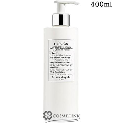 【並行輸入品】メゾン マルジェラ レプリカ ボディーローション レイジーサンデー モーニング 400...