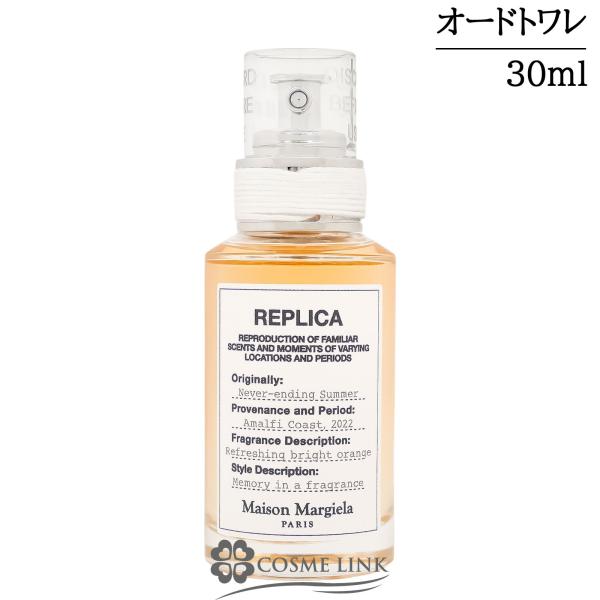 【並行輸入品】メゾン マルジェラ レプリカ オードトワレ ネバーエンディング サマー 30ml (3...