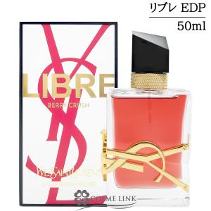 【並行輸入品】イヴサンローラン リブレ オーデパルファム ベリークラッシュ 50ml (521245)【SG】