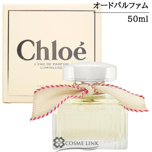 【並行輸入品】クロエ オードパルファム ルミヌーズ 50ml 【香水 ギフト プレゼント 誕生日 レ...