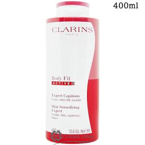 クラランス ボディ フィット アクティヴ 400ml【ボディケア ボディクリーム】 (201172)