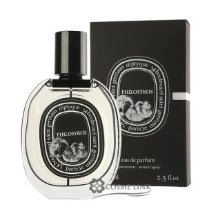 ディプティック DIPTIQUE オードパルファン フィロシコス 75ml【佐川急便指定】 (406057)