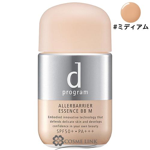 資生堂 d プログラム アレルバリア エッセンス BB N #ミディアム (101780)