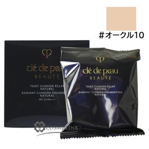 cle de peau BEAUTE（クレ ド ポー ボーテ） 【国内正規品】クレ・ド