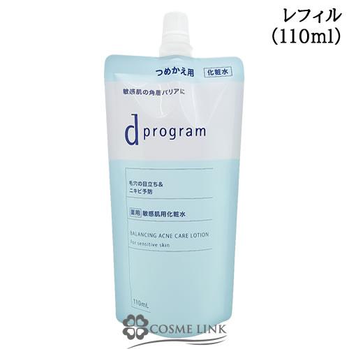 資生堂dプログラム バランス＆アクネケア ローションEX レフィル110ml【化粧水 敏感肌用】(2...