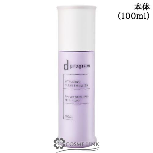 資生堂 d プログラム バイタライジング＆クリア エマルジョン EX 100ml 【乳液】(2318...
