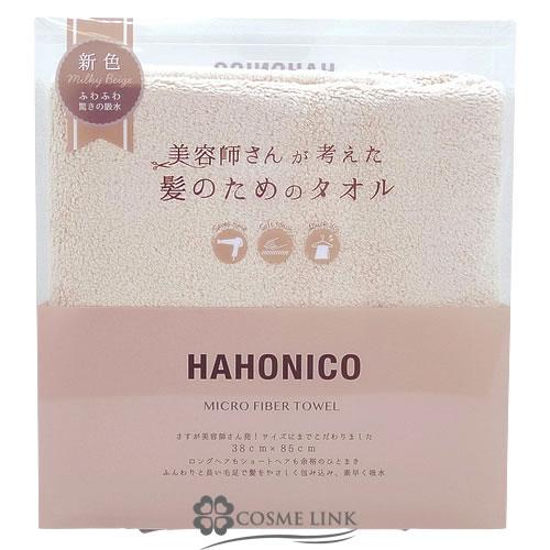 ハホニコ ヘアドライマイクロファイバータオル #ミルキーベージュ 【美容雑貨 ふわふわ感 吸水率UP...