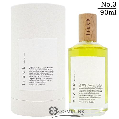 ジョエルロティ TRACK オイル NO．3 (プッシュタイプ) 90ml 【ヘアケア スタイリング...