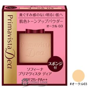 SOFINA primavista（ソフィーナプリマビスタ）3点セット新品未開封 楽天市場】ポイント20倍 8/31(日)23:59まで 花王 ソフィーナ