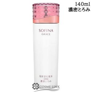 ソフィーナ グレイス 高保湿UV乳液（美白） SPF50+ PA++++