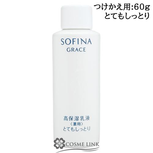 花王 ソフィーナ グレイス 高保湿乳液＜薬用＞ つけかえ用 60g (325600)