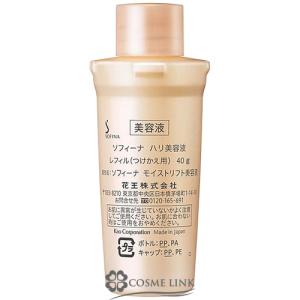 新品未使用　ソフィーナ　モイストリフト　ハリ美容液　レフィル　本体 SOFINA（ソフィーナ） 花王ソフィーナ モイストリフト美容液 (ハリ美容