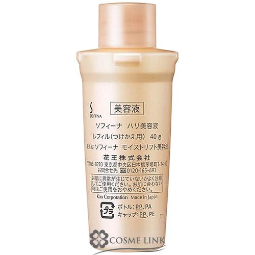 花王 ソフィーナ ハリ美容液 レフィル（つけかえ用） 40g (386632)