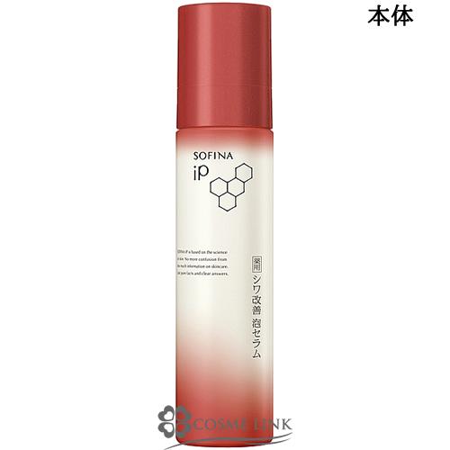 花王 ソフィーナ 花王 ソフィーナ ソフィーナ iP 薬用シワ改善 泡セラム 90g 【炭酸美容液】...