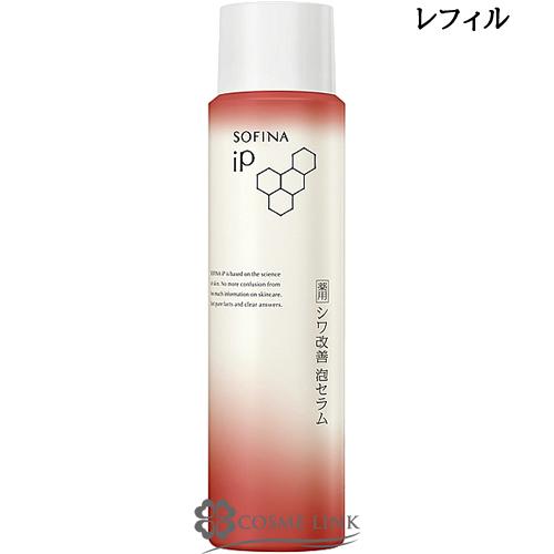 花王 ソフィーナ 花王 ソフィーナ ソフィーナ iP 薬用シワ改善 泡セラム レフィル 90g 【炭...