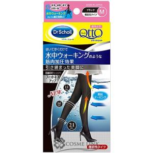 メディキュット MediQttO メディキュット ボディシェ...