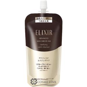 資生堂 エリクシール クリアホットクレンジングジェル AD つめかえ用 160ml (123352)