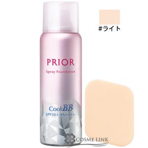 資生堂 プリオール クール美つやBBスプレー UV 50 f #ライト