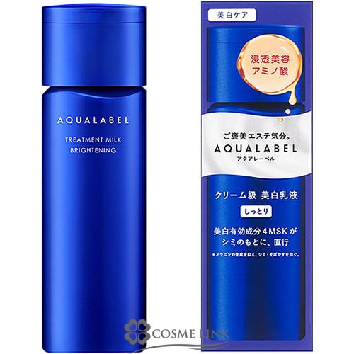 資生堂 アクアレーベル トリートメントミルク （ブライトニング） しっとり 130ml (18030...