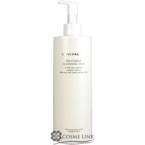 カバーマーク トリートメント クレンジング ミルク（大容量） 400g (016589)