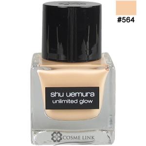シュウ ウエムラ アンリミテッド グロー フルイド #564