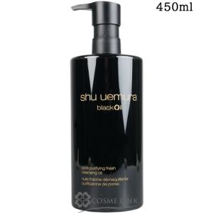 シュウウエムラ クレンジング450mL＋トラベル3本【公式未開封箱のまま発送】 シュウウエムラ クレンジング450mL＋トラベル3本【公式未開封箱