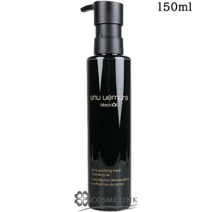 shu uemura（シュウ ウエムラ） ブラック クレンジング オイル 150ml