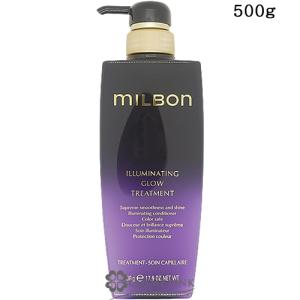 【新品】グローバルミルボン　イルミネイティンググロー　1000g　トリートメント MILBON グローバルミルボン イルミネイティング グロー