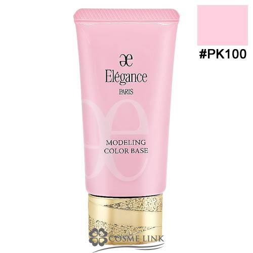 【リニューアル 最新版】エレガンス モデリング カラーベース #PK100 【化粧下地 UV効果 血...