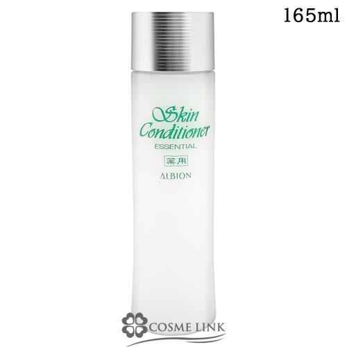 アルビオン 薬用スキンコンディショナー エッセンシャル N 165ml【スキコン】【化粧水 敏感肌用...