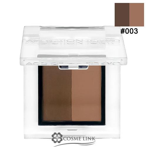 【並行輸入品】アディクション プレスド デュオ アイブロウ #003【眉メイク パウダータイプ】【メ...