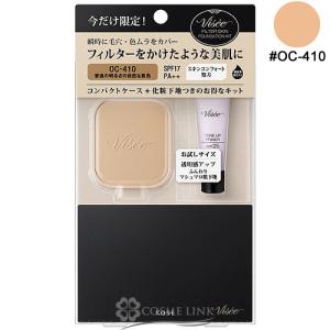 コーセー ヴィセ リシェ フィルタースキン ファンデーション キット #OC-410