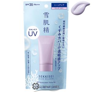 デマレ ラグジュアリー カラーコントロール UV 50mL TU/トーンアップ
