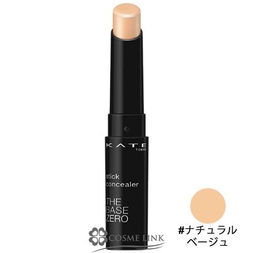 カネボウ ケイト KATE スティックコンシーラーA #ナチュラルベージュ 【送料無料・メール便(ゆ...