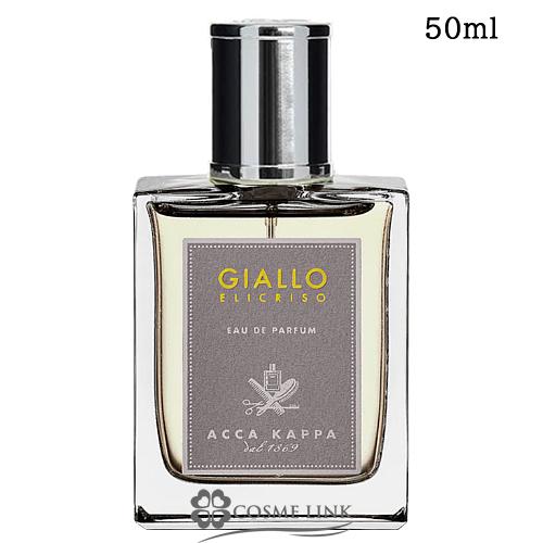 アッカカッパ ジャッロ オードパルファン 50ml (005385) 【SG】