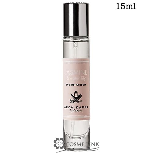 アッカカッパ ジャスミン＆ウォーターリリー オードパルファン 15ml (030639) 【SG】