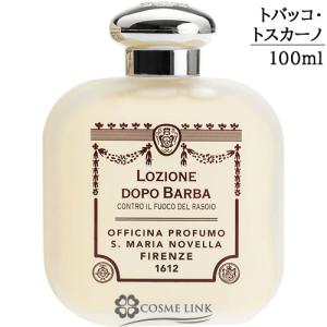 Santa Maria Novella（サンタマリアノヴェッラ） ボディミルク ガラス